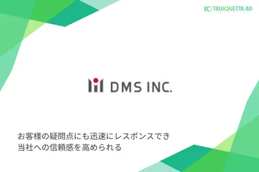 株式会社ディーエムエス
