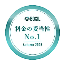 BOXIL SaaS AWARD Autumn 2025 - 10賞