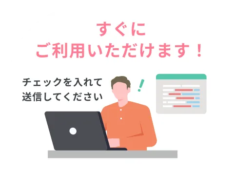 無料デモ配布中!