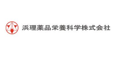 浜理薬品栄養科学株式会社様