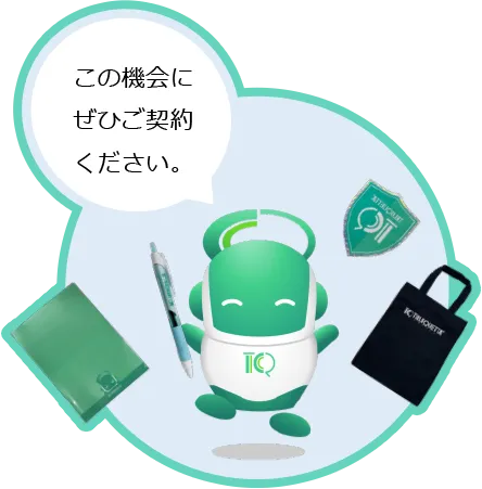 ノベルティ