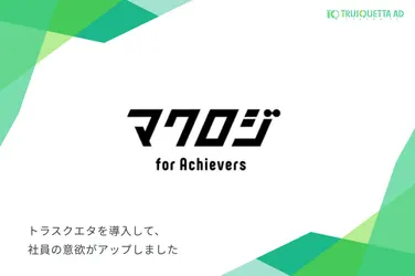 株式会社マクロジ