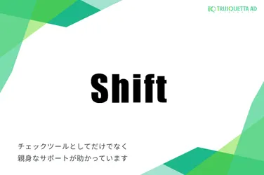 株式会社Shift